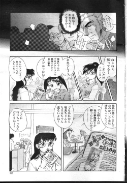 Page 350 of COMIC Momohime 2001-12