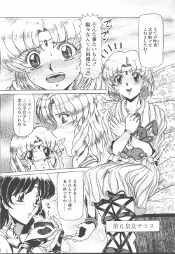 Page 84 of COMIC Momohime 2001-12