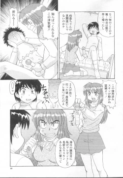Page 114 of COMIC Momohime 2002-03