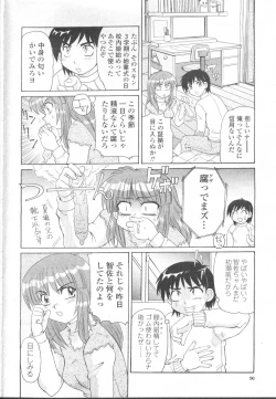 Page 115 of COMIC Momohime 2002-03