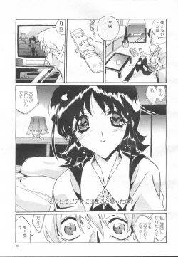 Page 130 of COMIC Momohime 2002-03