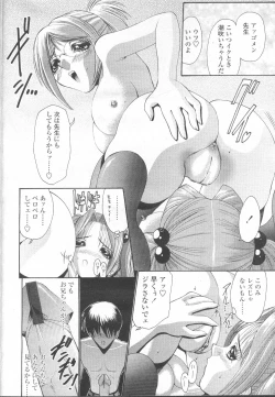 Page 171 of COMIC Momohime 2002-03