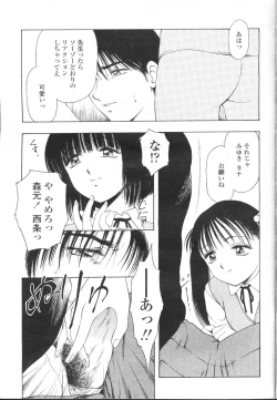 Page 188 of COMIC Momohime 2002-03
