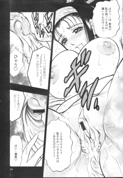 Page 210 of COMIC Momohime 2002-03