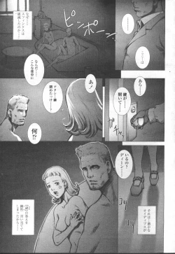 Page 242 of COMIC Momohime 2002-03