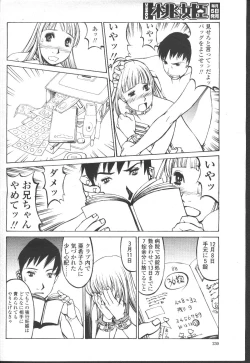 Page 249 of COMIC Momohime 2002-03