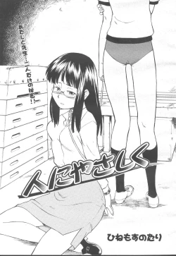 Page 284 of COMIC Momohime 2002-03