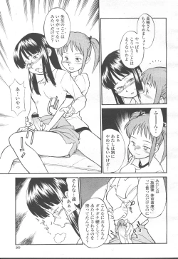 Page 288 of COMIC Momohime 2002-03