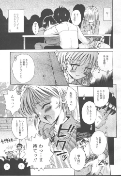 Page 356 of COMIC Momohime 2002-03