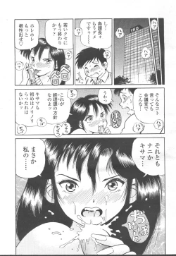 Page 372 of COMIC Momohime 2002-03