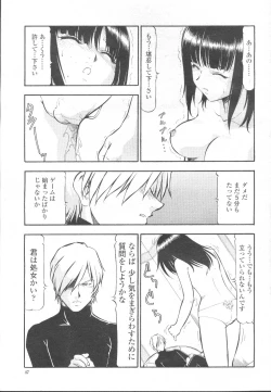 Page 72 of COMIC Momohime 2002-03