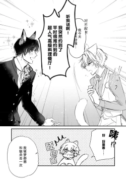 Page 34 of Dou Shiyou mo nai Hodo ni, Unmei | 无可奈何花落去 只叹道，命运使然 1-5