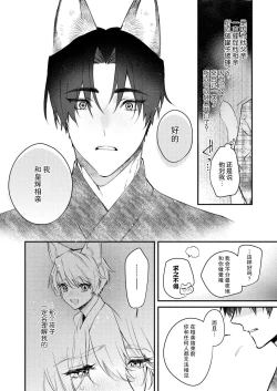 Page 78 of Dou Shiyou mo nai Hodo ni, Unmei | 无可奈何花落去 只叹道，命运使然 1-5