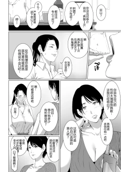 Page 10 of Mou Ikkai, Shiyo Aisuru Otto no Ochinpo de Asa made Pakoraretai Inran Kyonyuu Tsuma no Ritsuko-san