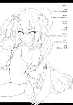 Page 18 of Sukumizu Azusa to Hoshuu Jugyou