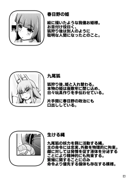 Page 27 of Ikeru nawa o shussan shi tsudzukeru ohimesama to kyubiko