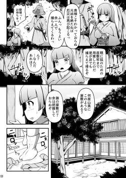 Page 4 of Ikeru nawa o shussan shi tsudzukeru ohimesama to kyubiko