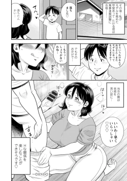 Page 164 of Mesugao