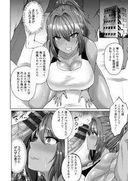 Page 104 of Mesuana Dochun!