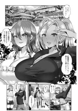 Page 11 of Mesuana Dochun!