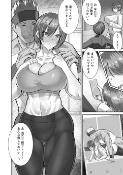 Page 134 of Mesuana Dochun!