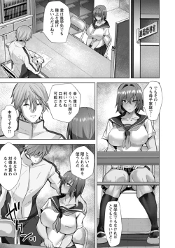 Page 147 of Mesuana Dochun!