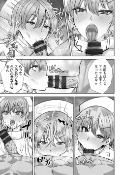 Page 171 of Mesuana Dochun!