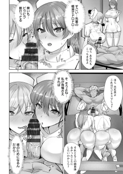 Page 172 of Mesuana Dochun!