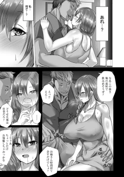 Page 35 of Mesuana Dochun!