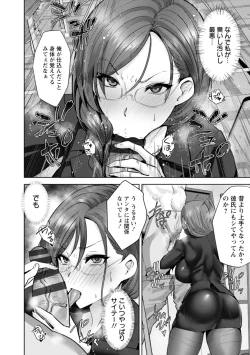 Page 58 of Mesuana Dochun!