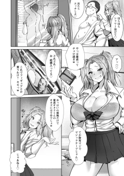 Page 80 of Mesuana Dochun!