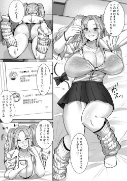 Page 81 of Mesuana Dochun!