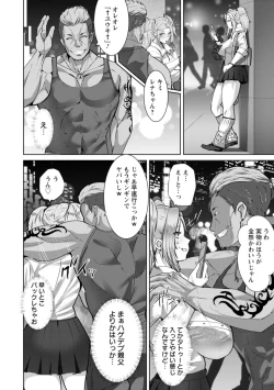 Page 82 of Mesuana Dochun!