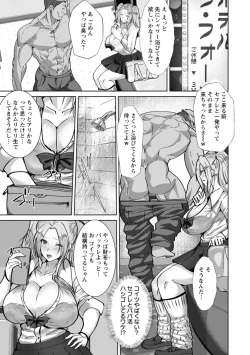 Page 83 of Mesuana Dochun!