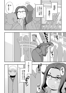 Page 128 of Chikan Etsuraku Ochi