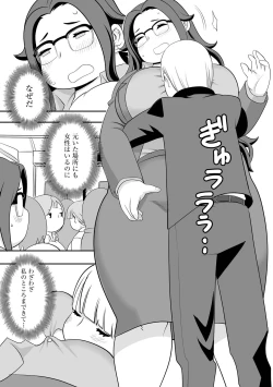 Page 131 of Chikan Etsuraku Ochi