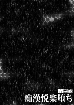 Page 46 of Chikan Etsuraku Ochi