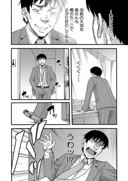 Page 121 of Kirai na Yatsura no Onna o Tanetsuke Choukyou