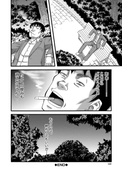 Page 149 of Kirai na Yatsura no Onna o Tanetsuke Choukyou