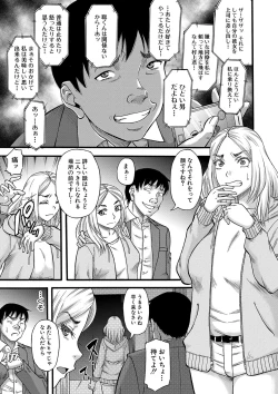 Page 182 of Kirai na Yatsura no Onna o Tanetsuke Choukyou
