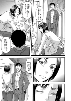 Page 202 of Kirai na Yatsura no Onna o Tanetsuke Choukyou