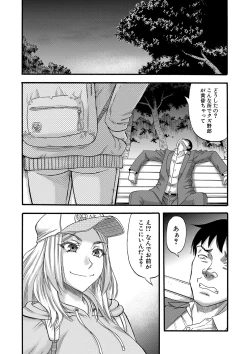 Page 205 of Kirai na Yatsura no Onna o Tanetsuke Choukyou