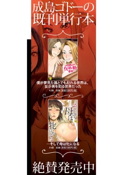 Page 212 of Kirai na Yatsura no Onna o Tanetsuke Choukyou