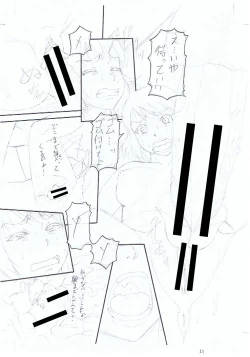 Page 236 of Kirai na Yatsura no Onna o Tanetsuke Choukyou