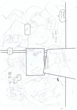 Page 238 of Kirai na Yatsura no Onna o Tanetsuke Choukyou