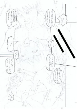 Page 240 of Kirai na Yatsura no Onna o Tanetsuke Choukyou