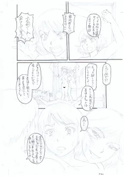 Page 245 of Kirai na Yatsura no Onna o Tanetsuke Choukyou