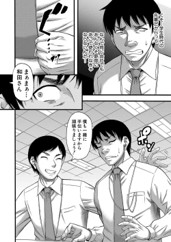 Page 25 of Kirai na Yatsura no Onna o Tanetsuke Choukyou