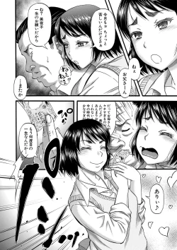 Page 61 of Kirai na Yatsura no Onna o Tanetsuke Choukyou