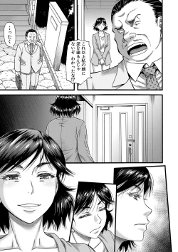 Page 64 of Kirai na Yatsura no Onna o Tanetsuke Choukyou